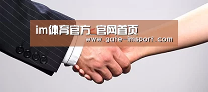 关于im体育投注