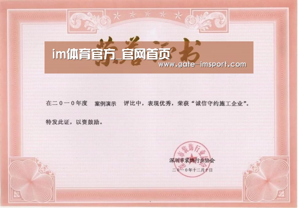 荣誉证书二