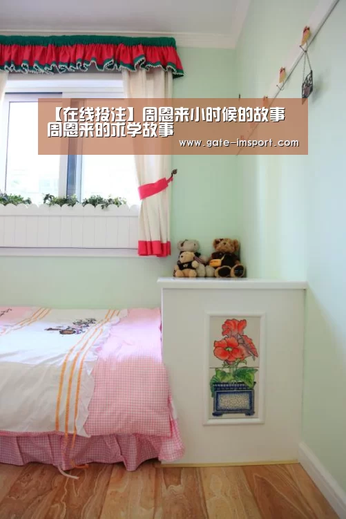 在线投注