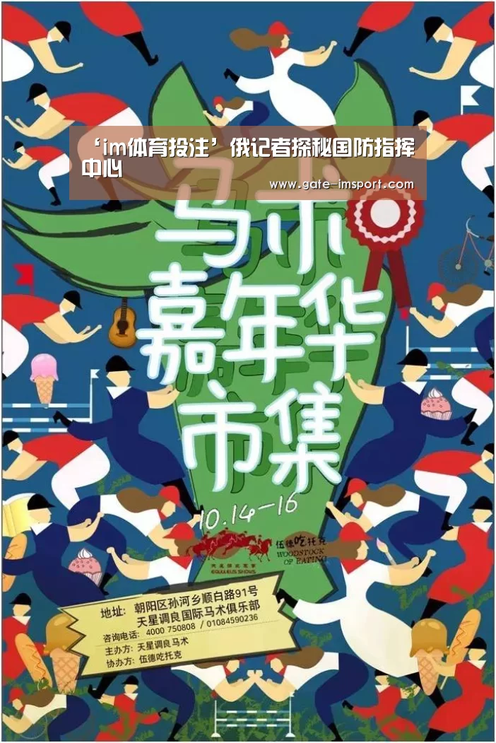 在线投注