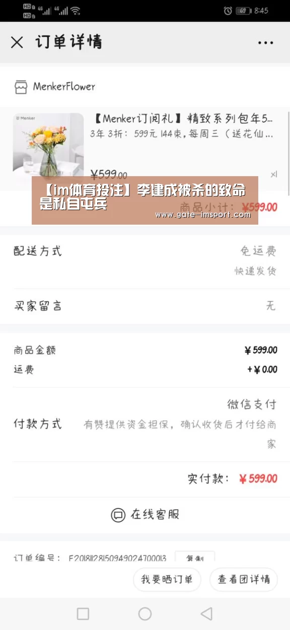 im体育投注