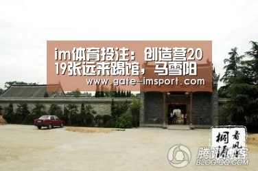 体育投注