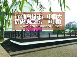 im体育官网