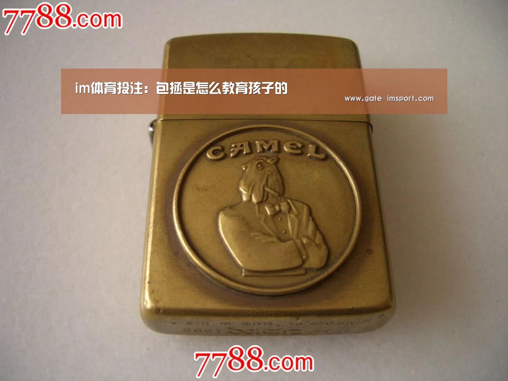 im体育投注:包拯是怎么教育孩子的(图1) im体育官网