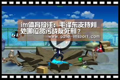 im体育投注