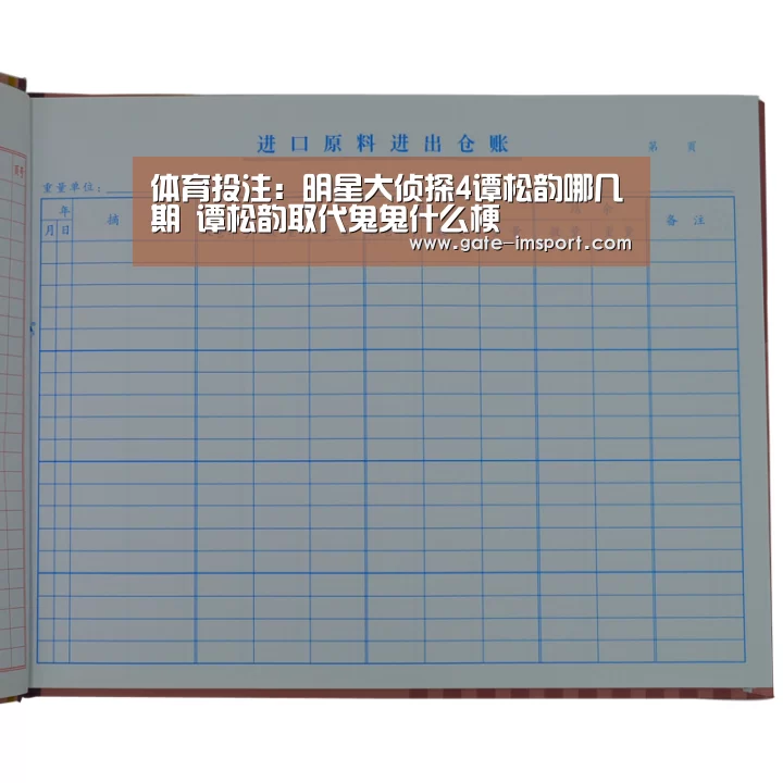 在线投注