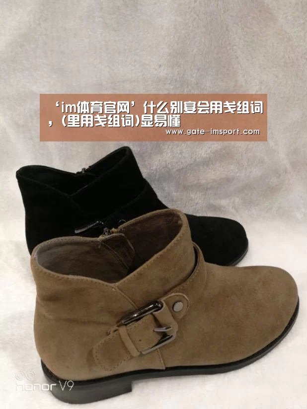‘im体育官网’什么别宴会用戋组词,(里用戋组词)显易懂(图1) 在线投注
