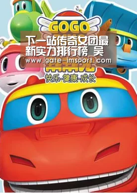 下一站传奇女团最新实力排行榜 吴卓凡屈居第3第一无争议“体育投注”(图1) im体育投注
