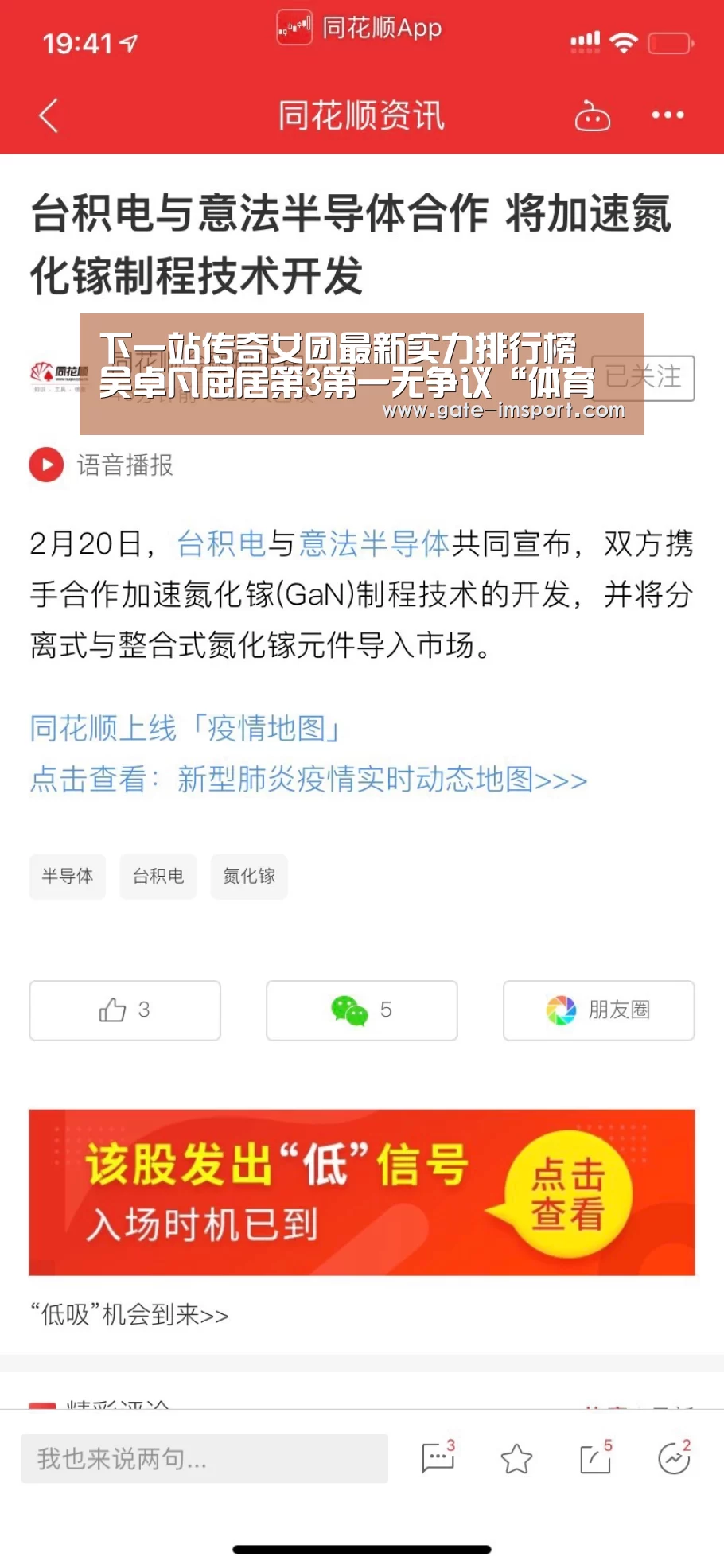 下一站传奇女团最新实力排行榜 吴卓凡屈居第3第一无争议“体育投注”(图4) 在线投注