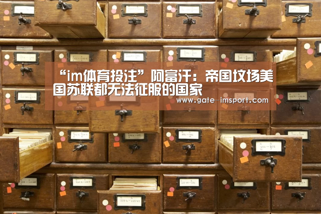 im体育投注